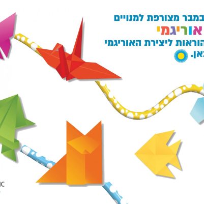 origami kids nov banner