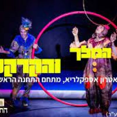 אספקלריא