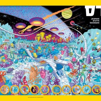 פאן סטאף מרץ